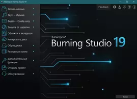 Ashampoo Burning Studio для Windows 8.1